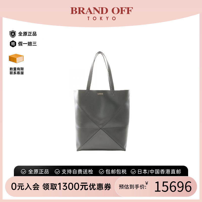 中古Loewe罗意威托特包