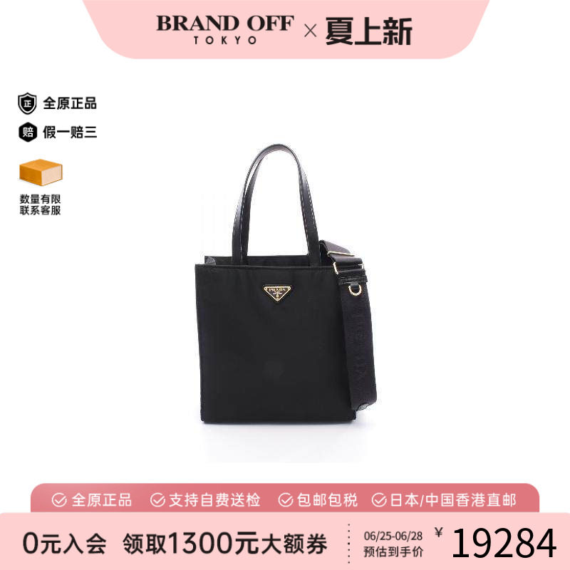 中古Prada普拉达斜挎包