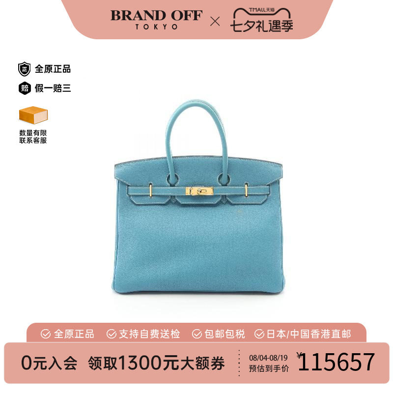 中古Hermes爱马仕手提包
