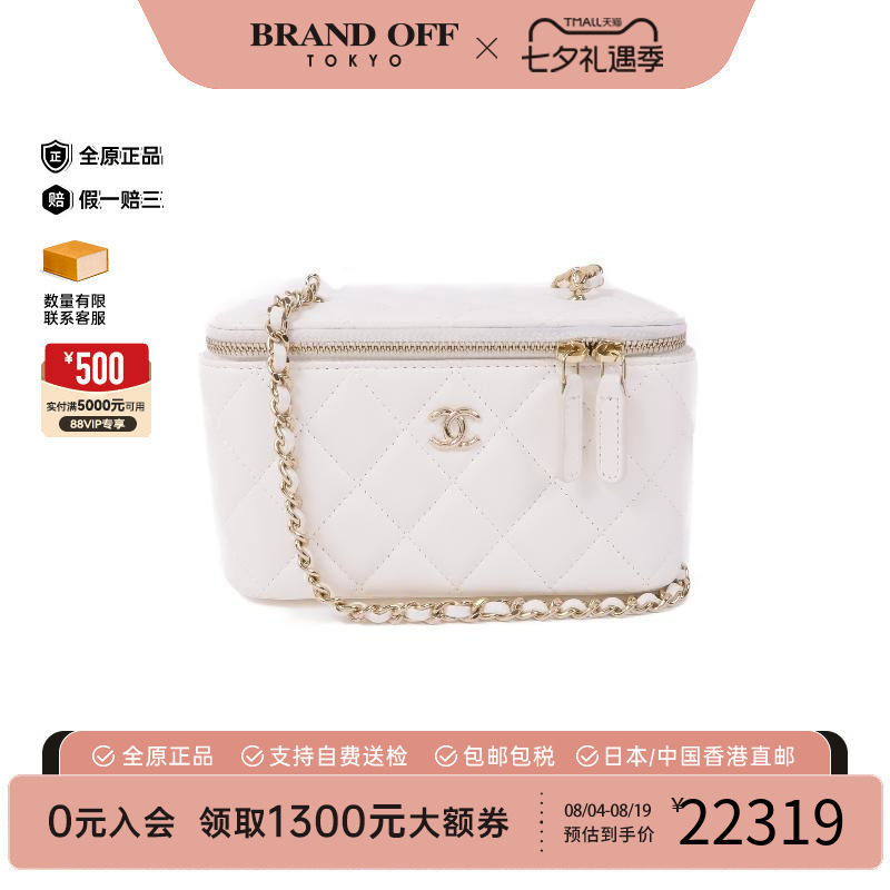中古Chanel香奈儿斜挎包