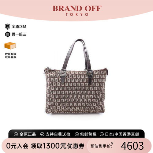 中古-日本进口Fendi芬迪托特包