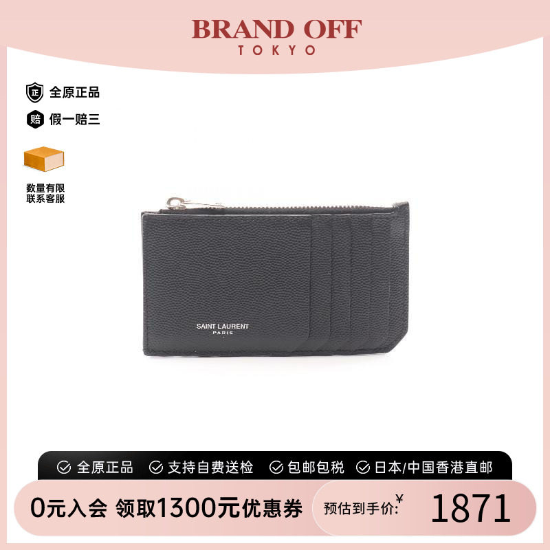 中古YSL圣罗兰零钱包レディース