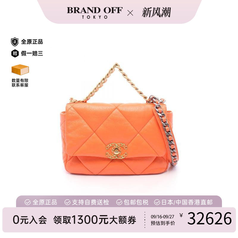 中古Chanel香奈儿斜挎包