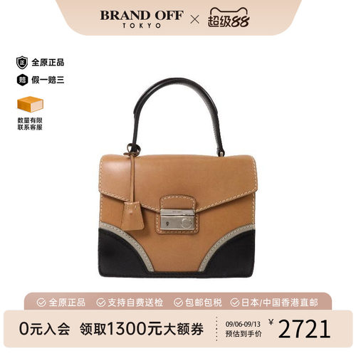 中古Prada普拉达手提包