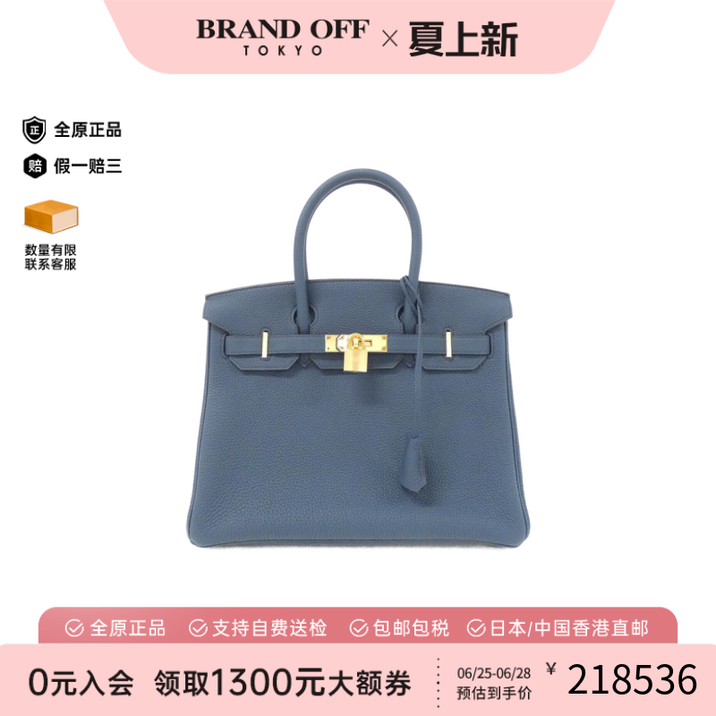 Hermes爱马仕中古手提包