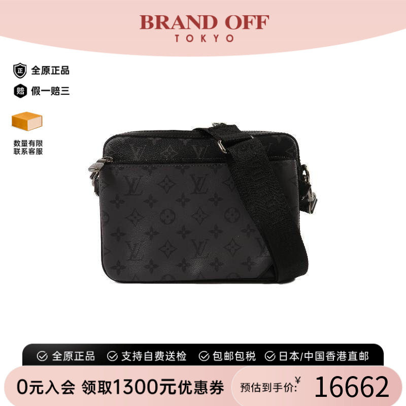 中古LV路易威登斜挎包メンズ