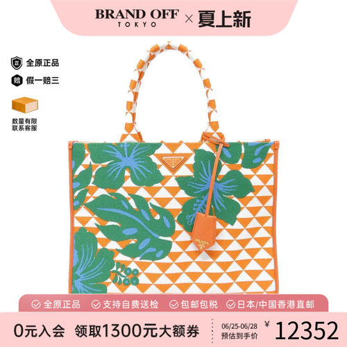 中古PRADA普拉达女包老花单肩包