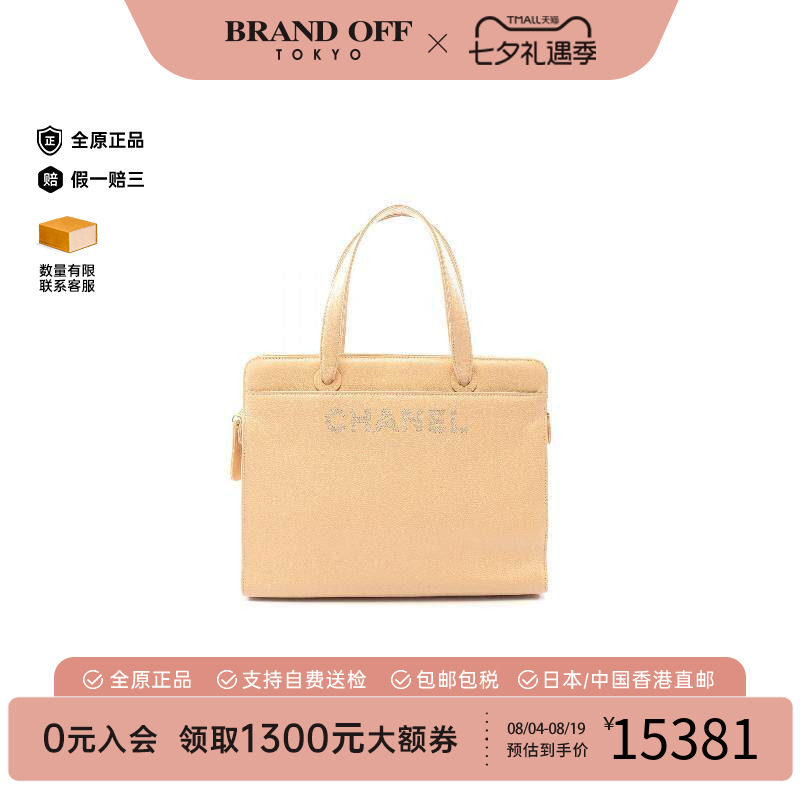 中古Chanel香奈儿手提包