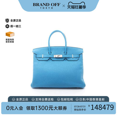 中古Hermes爱马仕手提包