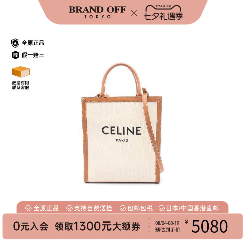 中古Celine赛琳斜挎包レディース