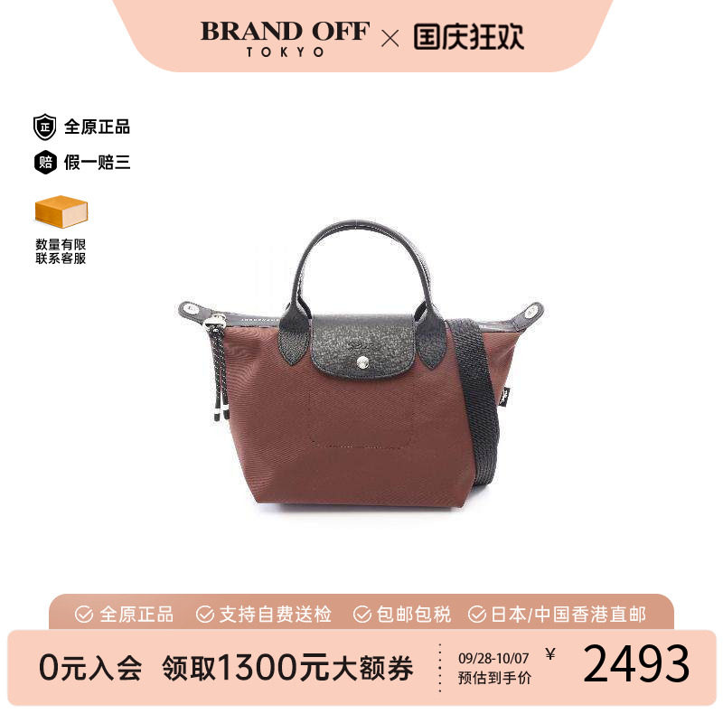 中古Longchamp珑骧斜挎包
