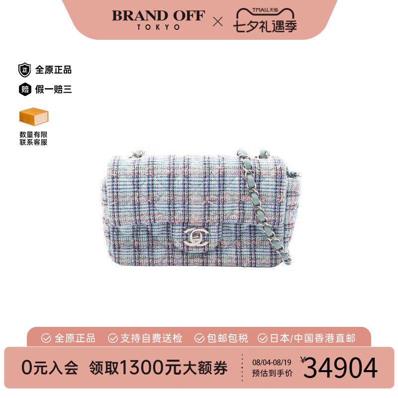 中古Chanel香奈儿斜挎包