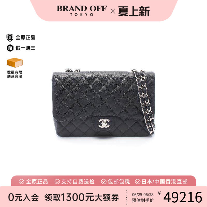 中古Chanel香奈儿单肩包