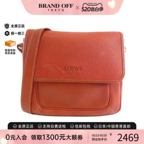 中古LOEWE罗意威女包斜挎包