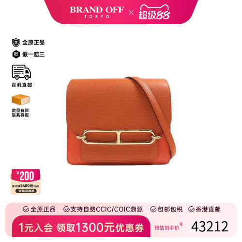 中古Hermes爱马仕斜挎包