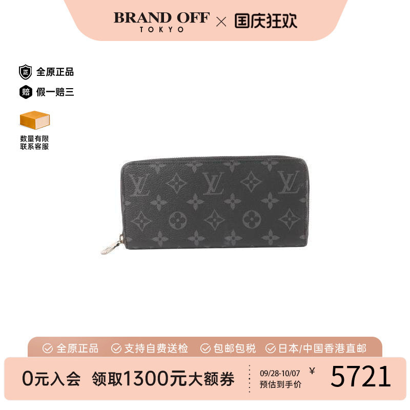 中古LV路易威登长钱包メンズ