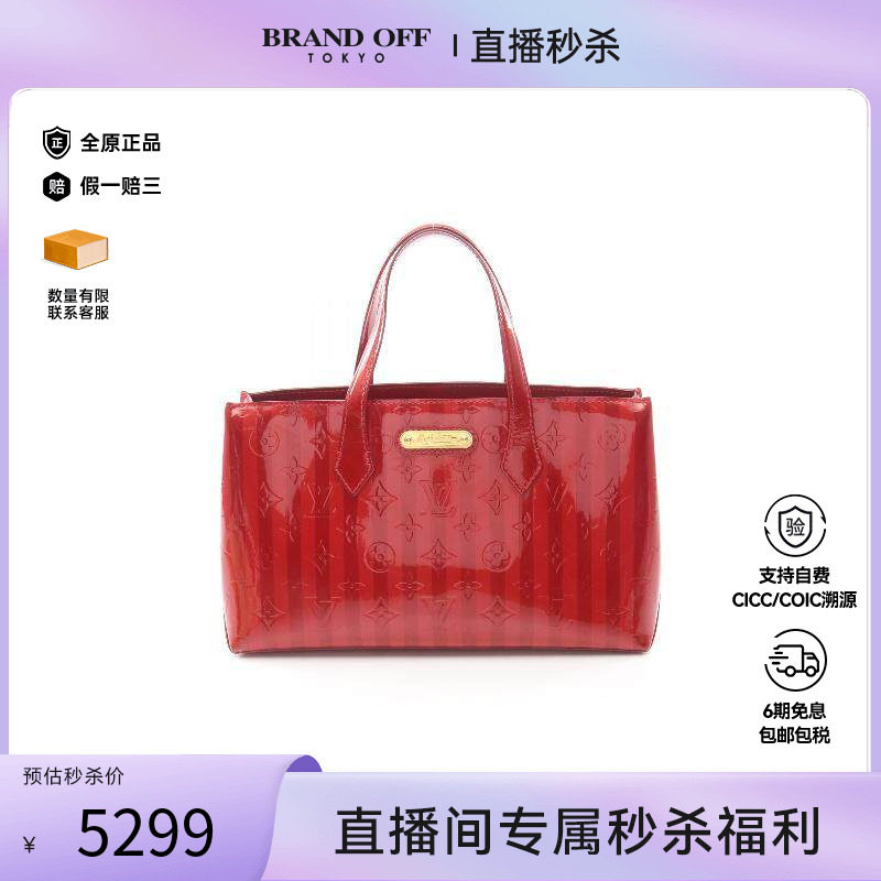中古LV路易威登女包B级9新Wilshire PM漆皮手提包红色