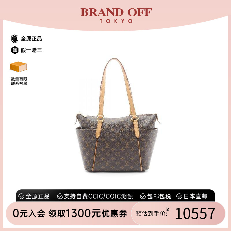 中古LV路易威登托特包