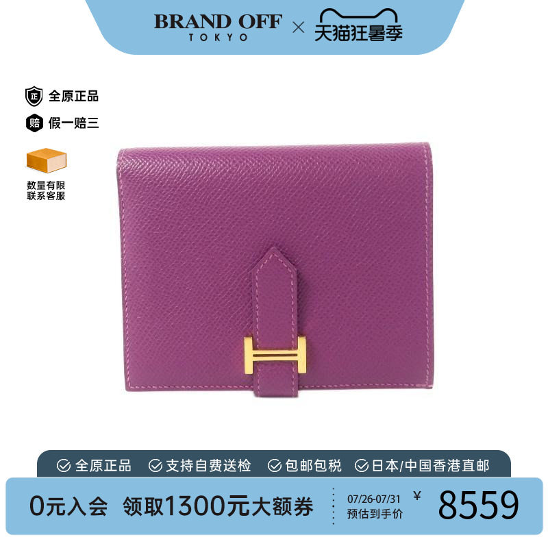 中古Hermes爱马仕短钱包