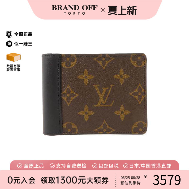 中古LV路易威登短钱包メンズ