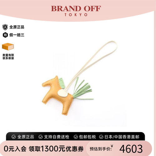 中古Hermes爱马仕其他