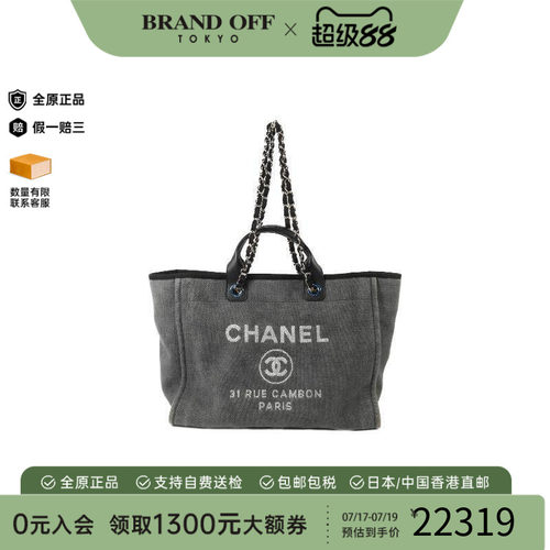 中古Chanel香奈儿斜挎包