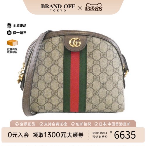 中古GUCCI古驰斜挎包女包