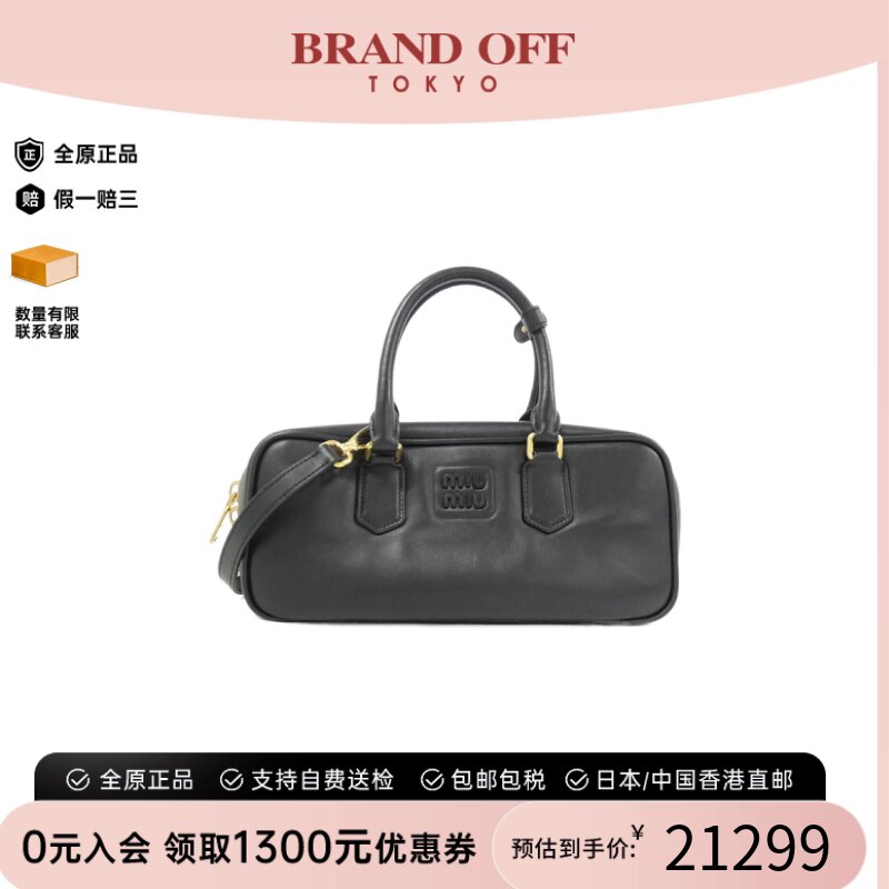 中古Miumiu缪缪斜挎包