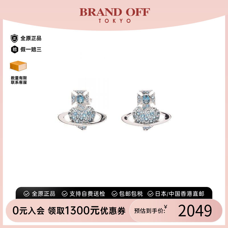 中古VivienneWestwood薇薇安