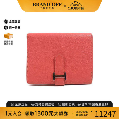 中古Hermes爱马仕短钱包