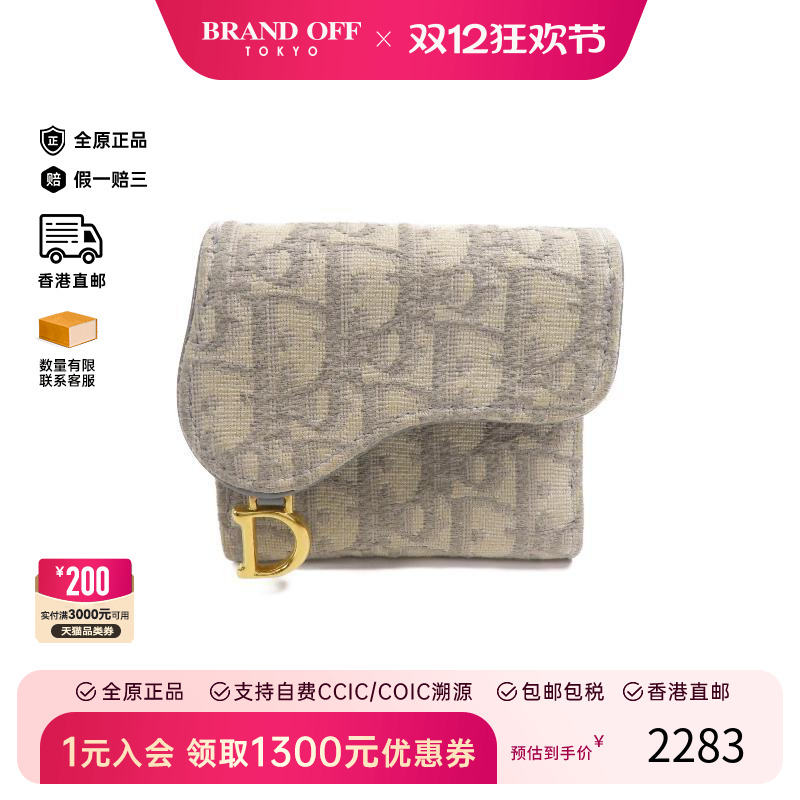 中古Dior迪奥女B级9新wallet钱包帆布短钱包灰色经典正品BRANDOFF