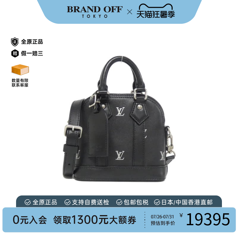 中古LV路易威登Alma贝壳包女包