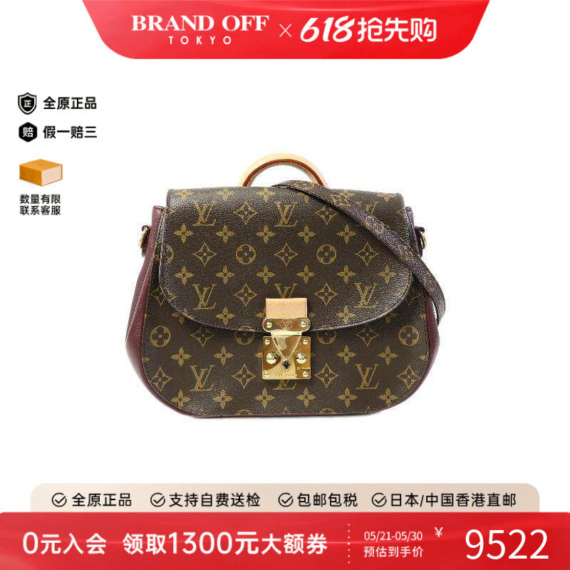 中古LV路易威登男包B级9新 Eden MM涂层防水帆布斜挎包棕色正品