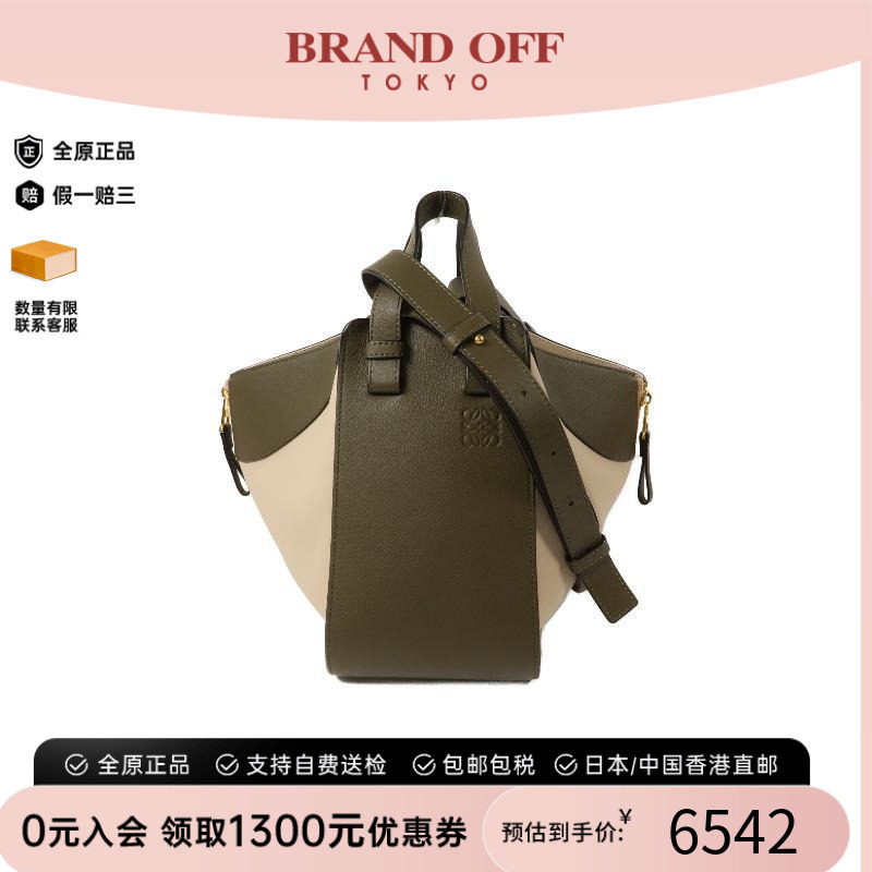 中古Loewe罗意威斜挎包