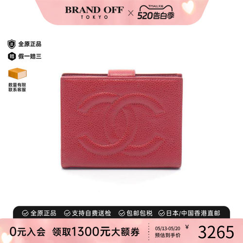 中古Chanel香奈儿长钱包