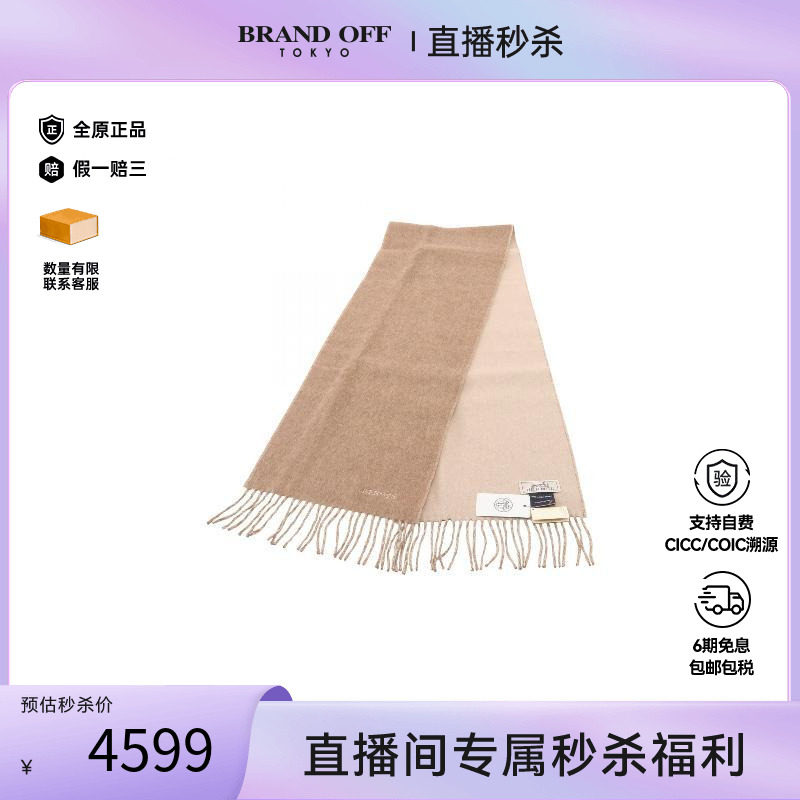 中古Hermes爱马仕围巾/丝巾