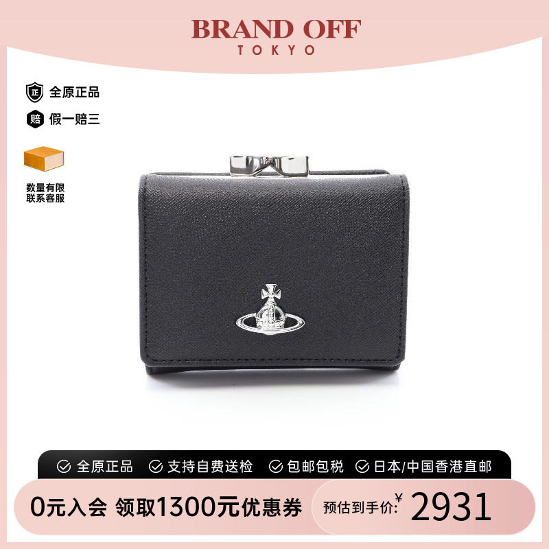 中古VivienneWestwood薇薇安