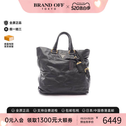 中古Prada普拉达托特包