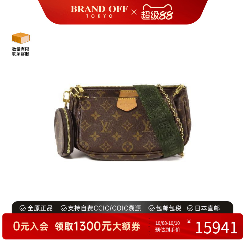 中古LV路易威登斜挎包レディース