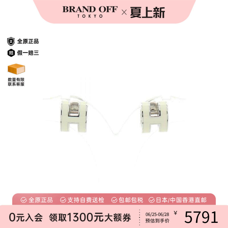中古Hermes爱马仕耳夹/耳钉
