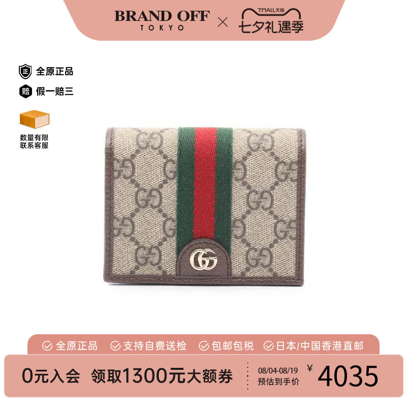中古Gucci古驰短钱包レディース