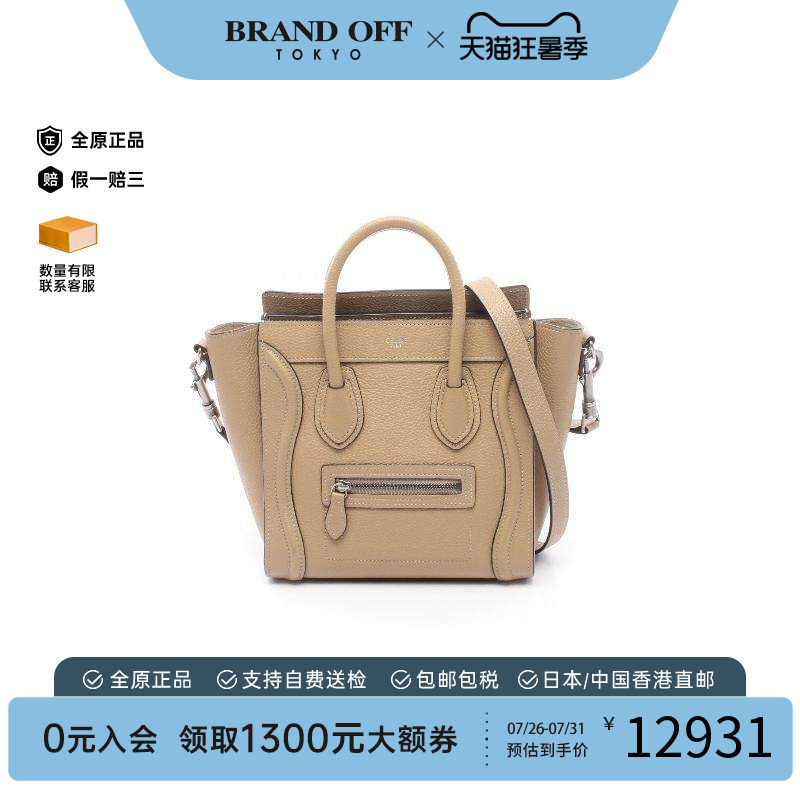 中古Celine赛琳斜挎包レディース