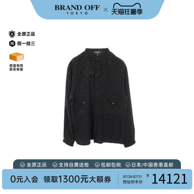中古Chanel香奈儿上衣レディース
