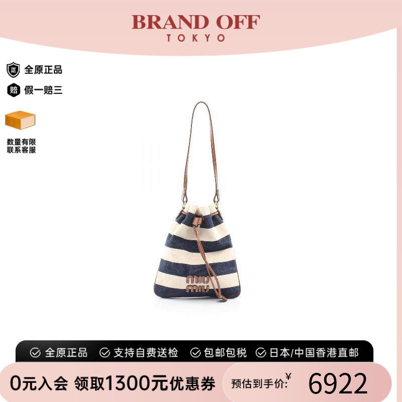 中古MiuMiu缪缪手提包