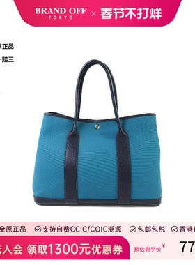 中古Hermes爱马仕女包C级85新GardenParty PM花园包帆布手提包