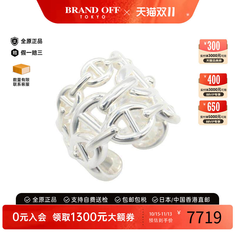 中古Hermes爱马仕戒指レディース