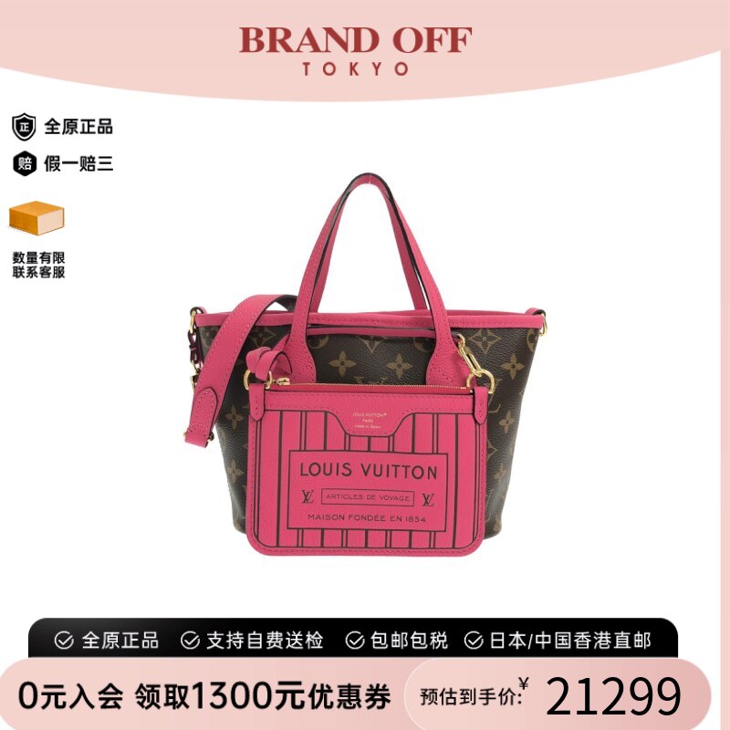 日本中古二奢LV路易威登A级