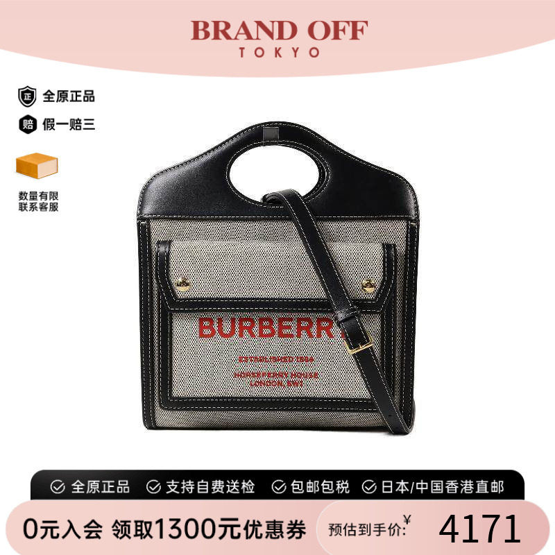 中古Burberry博柏利斜挎包