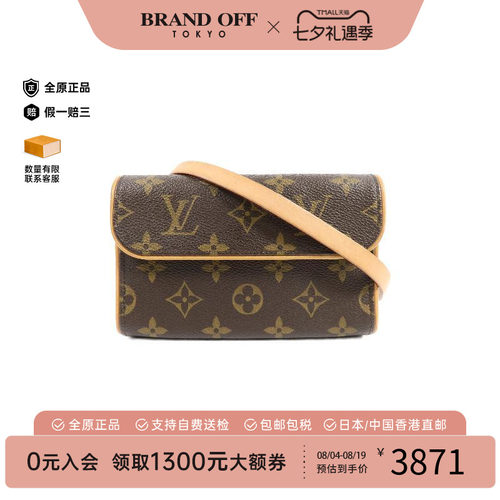 中古LV路易威登腰包レディース