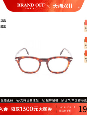 中古TomFord汤姆福特其他